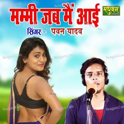 Mummy Jab Main Aayi Cover