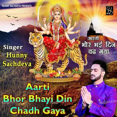 Bhor Bhayi Din Chadh Gaya (Aarti)