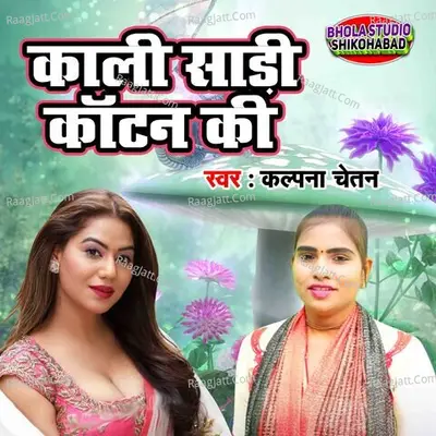 Kali Saree Cotton Ki Cover