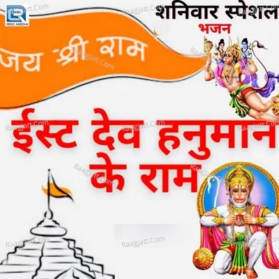 East Dev Hanuman Ke Ram