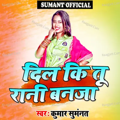 Dil Ki Tu Rani Banja