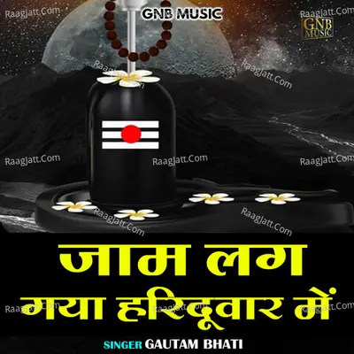 Jam lag gaya hariduvar mein