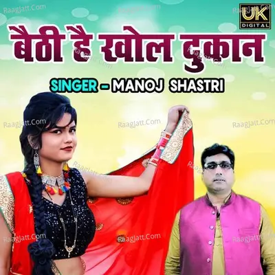 Baithi Hai Khol Dukan Cover