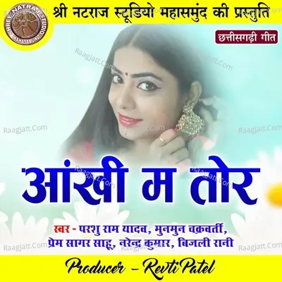 Aankhi Ma Tor