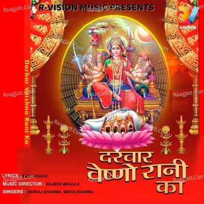 Darbar Vaishno Rani Ka Poster