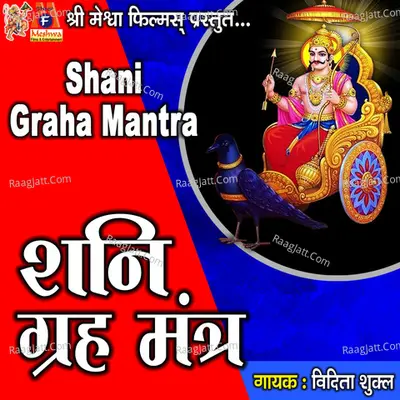 Shani Graha Mantra Cover