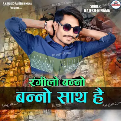 RANGILO BANNO BANNO SATH HAI