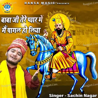 Baba Ji Tere Pyar Mein Pagal Ho Liya Cover