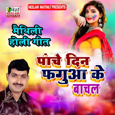 Panche Din Phaguwa Ke Cover