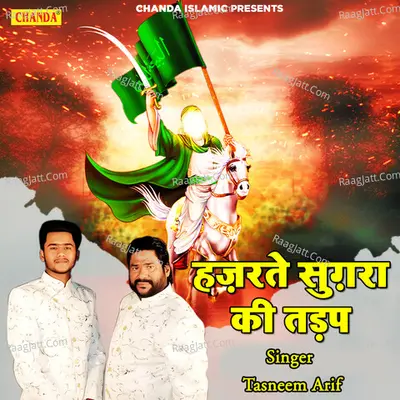 Hazrate Sugara Ki Tadap Cover