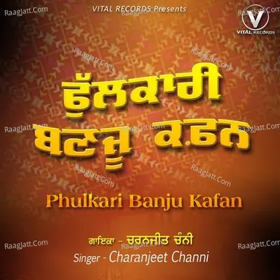 Phulkari Banju Kafan Poster