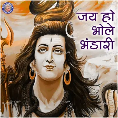 Jai Ho Bhole Bhandari - Sanjivani
