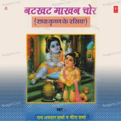 Natkhat Maakhan Chor Poster