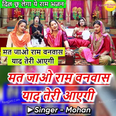Mohan Image