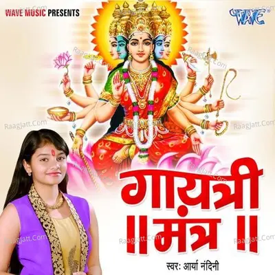 Gayatri Mantra Cover