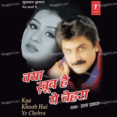 Kya Khoob Hai Ye Chehra - D. Sathyaprakash