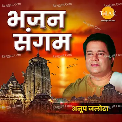Bhajan Sangam By Anup Jalota Cover