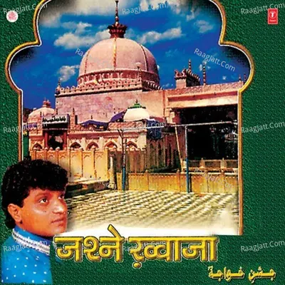 Jashn E Khwaja - Jahid Nazan