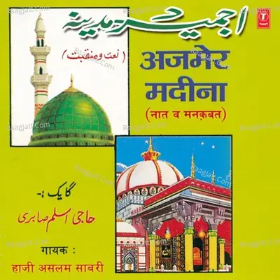 Ajmer Madina - Aslam Sabri