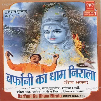 Barfani Ka Dhaam Nirala - Backtrack Professional Karaoke Band