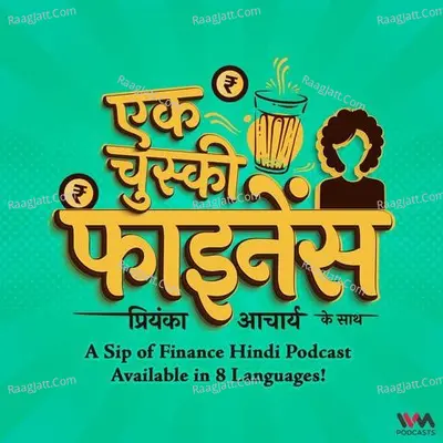 A Sip of Finance Hindi - Ek Chuski Finance Podcast - season - 1