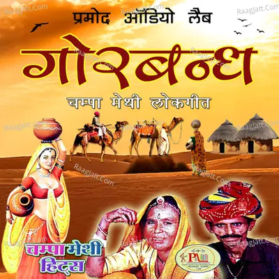 Gorband - Champa Methi