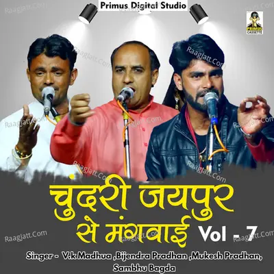 Chudari Jaipur Se Mangvayi