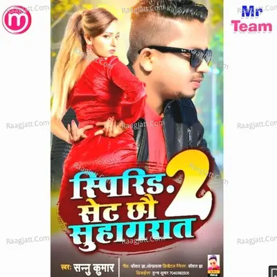 Set Chhai Suhagrat 2 Cover