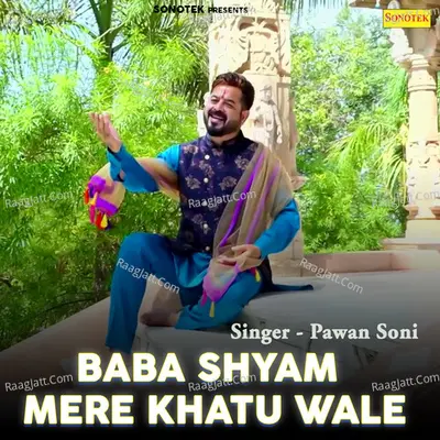 Baba Shyam Mere Khatu Wale Cover