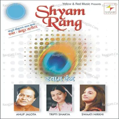Shyam Rang - Govind Bathri