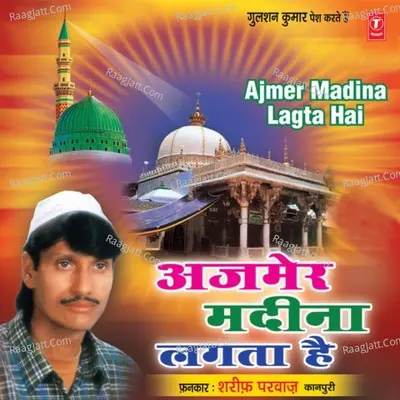 Ajmer Madina Lagta Hai - Sharif Parwaz