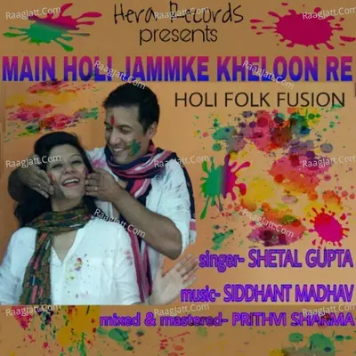 Main Holi Jammke Kheloon Re Cover