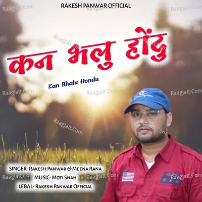 Kan Bhalu Hondu Cover
