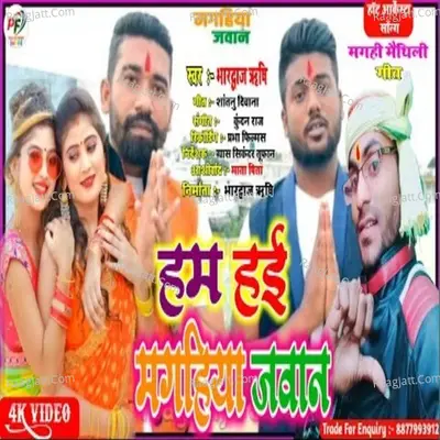 Bhardwaj Rishi Image