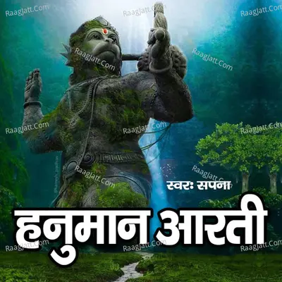 Hanuman Aarti