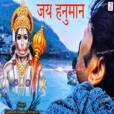 Jai Hanuman Cover