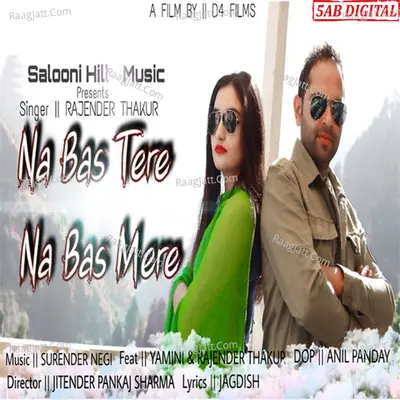 Naa Bas Tere Naa Bas Mere Cover