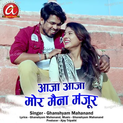Aaja Aaja Mor Maina Manjur Cover