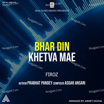 Bhar Din Khetva Mae Cover