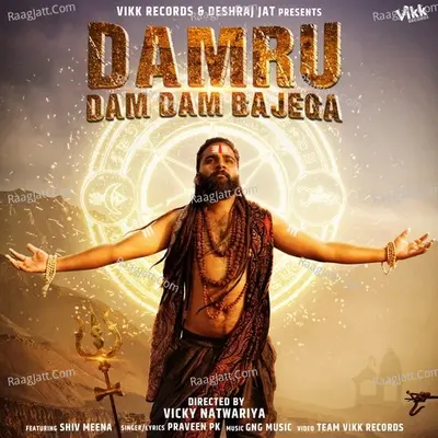 Damru Dam Dam Bajega Cover
