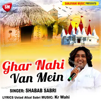 Ghar Nahi Van Mein Cover