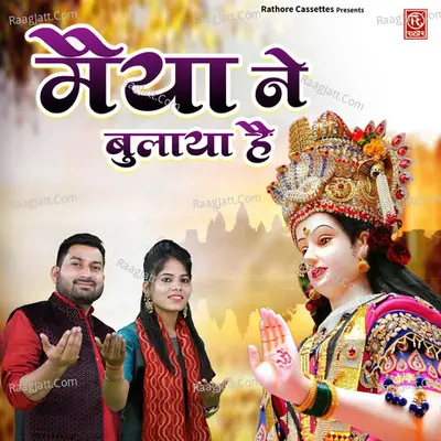 Maiya Ne Bulaya Hai Cover