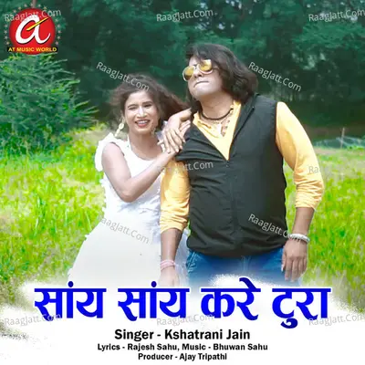 Sany Sany Kare Tura Cover