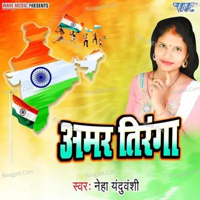 Neha Chandrawanshi Image