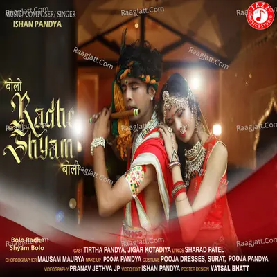 Bolo Radhe Shyam Bolo - Single