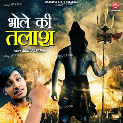 Bhole Ki Talaash - Single