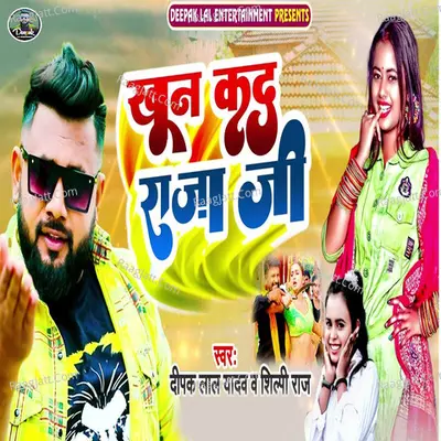 Khoon Kad Raja Ji