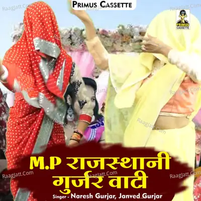 M P Rajsthani gurjar bati Cover