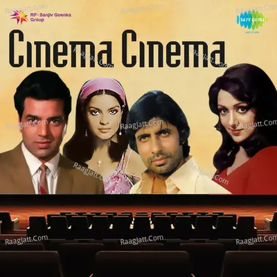 Cinema Cinema - Various Artist