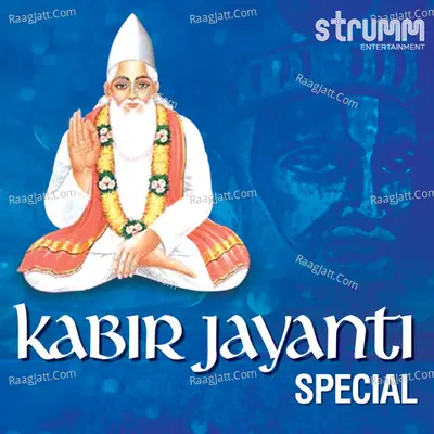 Kabir Jayanti Special - Shankar Mahadevan
